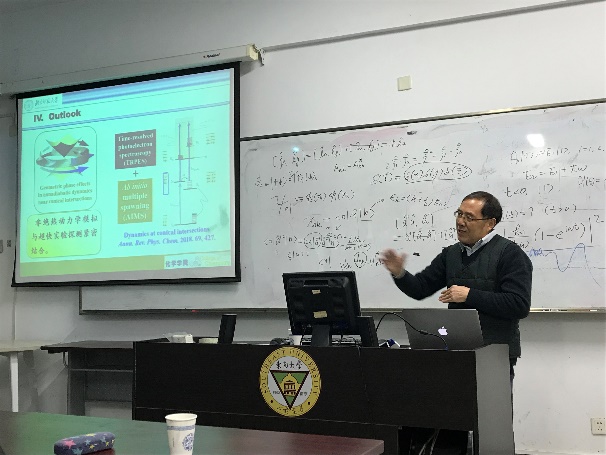 中国科学院院士北京师范大学方维海教授应邀来访我院开展学术交流